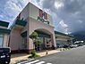 その他：【スーパー】ハローズ　西条飯岡店まで1146ｍ