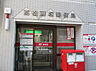周辺：高松藤塚郵便局 距離：448m