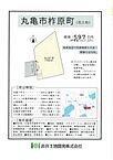 香川県丸亀市柞原町：物件画像