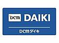 DCMダイキ ...