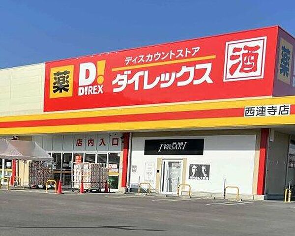 その他を拡大表示
