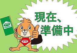 上町二丁目駅 880万円