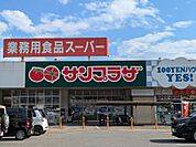 業務用食品スーパー 一宮まで徒歩16分