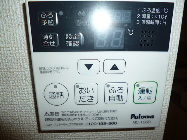 設備