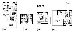 本町六丁目駅 3,000万円