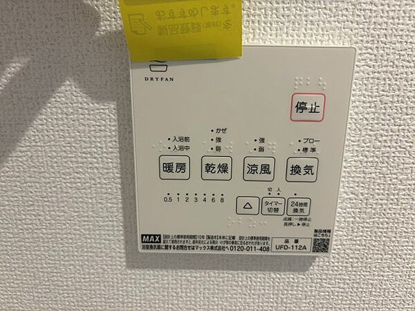 その他を拡大表示