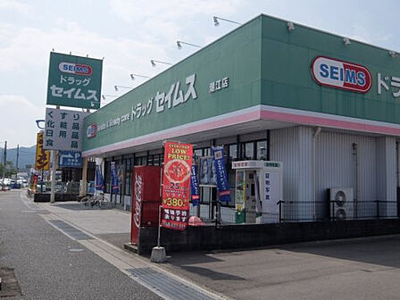 ドラッグセイムス潮江店約816m／11分
