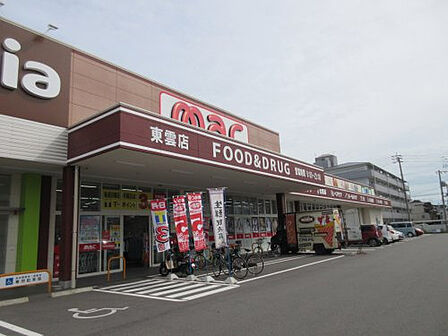 mac(マック) 東雲店約397m/5分