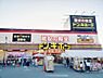 周辺：【ディスカウントショップ】ドン・キホーテ松山店まで293ｍ
