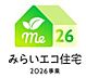 その他：みらいエコ住宅2026事業 （長期優良住宅、75万円対象）