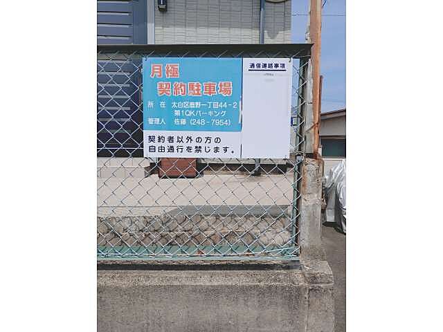 その他