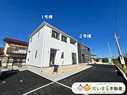 郡山市 新築戸建