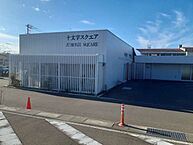 秋田県横手市十文字町曙町44番地：物件画像／株式会社桜陽不動産