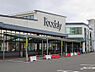 Foodaly霧島店(距離920m/徒歩12分)