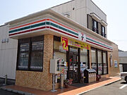 セブンイレブン宮崎青島店