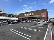 明屋書店 空港通店 663m