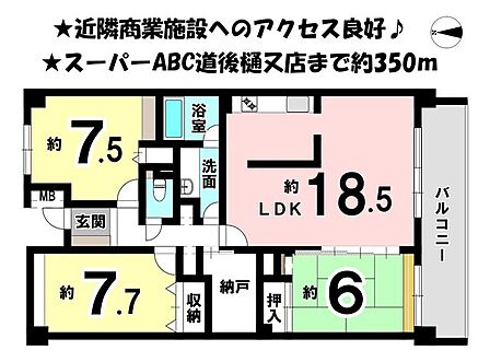 高層階の南面バルコニーで日当たり良好♪LDKは和室の扉を開けると20帖を超えるゆったり空間へ♪ゆったりとした納戸付！