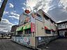 周辺：認定こども園 小羊園 1147m