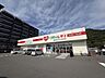 周辺：くすりのレデイ 道後樋又店 347m