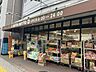 周辺：スーパー日東　高砂店 751m