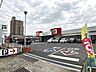 周辺：フジ 高岡店 818m