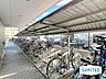駐車場：駐輪場は屋根がありますので、雨の日も安心。普段から整理整頓されており、質の高い管理がされています。