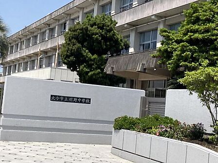 大分市立明野中学校 1141m