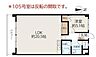 間取り：※反転タイプが現況です