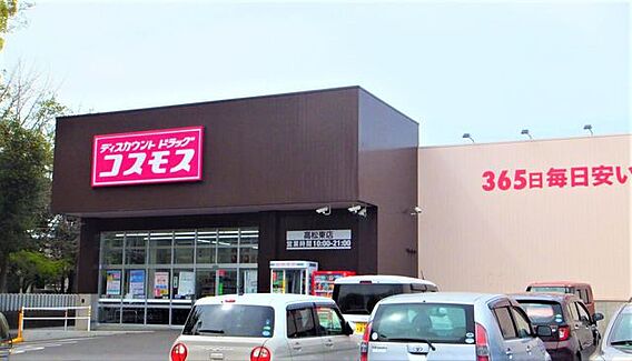 コスモス　高松...