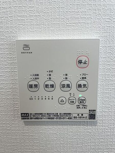 設備を拡大表示