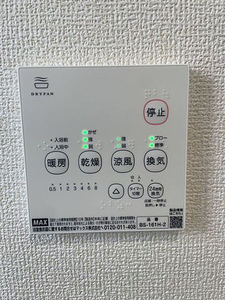 設備を拡大表示