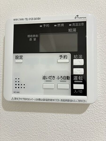 設備