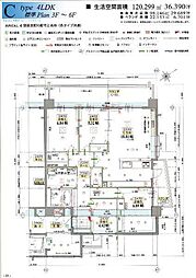 沖縄市宮里2丁目マンション 4LDKの間取図画像