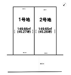 大謝名売土地 1号地