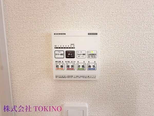 その他を拡大表示