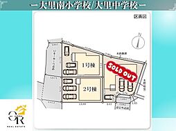 高平1号棟初値:3,980万円月々77,713円〜