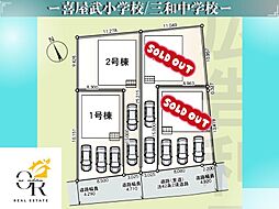 福地1号棟初値:2,680万円月々52,329円〜