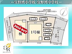 宜野湾市赤道−1号棟初値:4,680万円