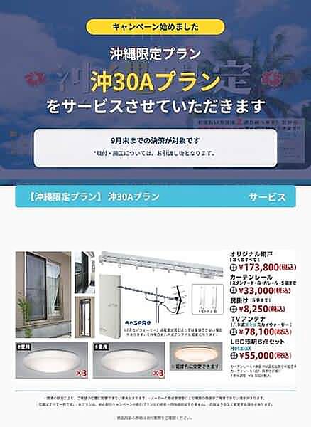 その他を拡大表示