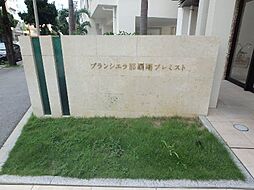 ブランシエラ那覇曙プレミスト9階