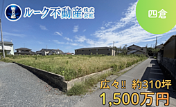 四倉町上仁井田字蒲沼