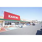 スーパー「カスミフードスクエア水戸堀町店まで868ｍ」24時まで営業中