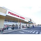 スーパー「サンユーストアー渡里店まで650ｍ」営業時間は9