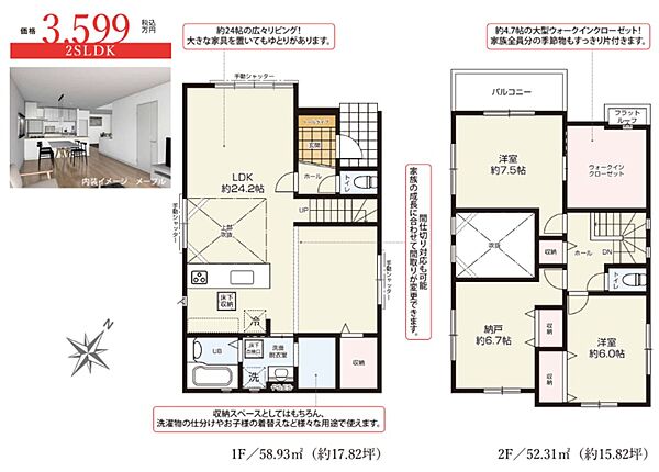 間取りを拡大表示