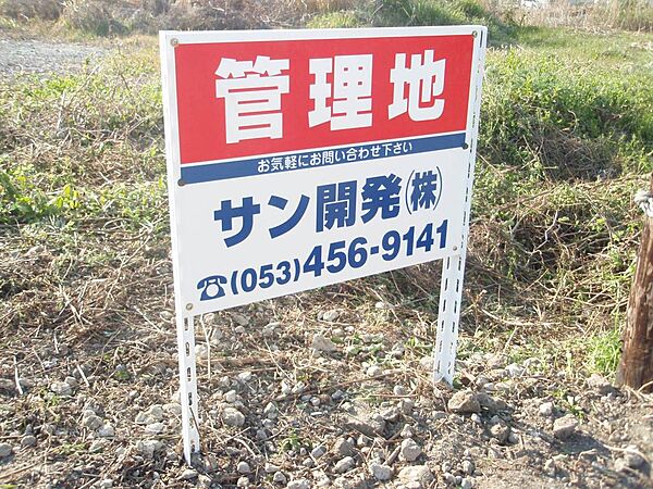 その他を拡大表示