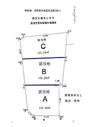 静岡県浜松市中央区天王町