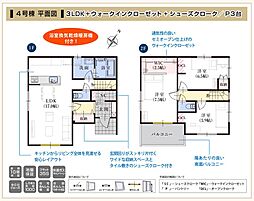 中島 22期 4号棟
