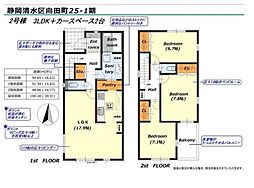 向田町 庭付の戸建て
