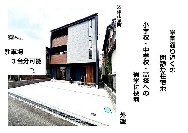 外観