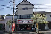 神奈川県足柄下郡湯河原町中央3丁目1-6：物件画像／ワンストップ株式会社